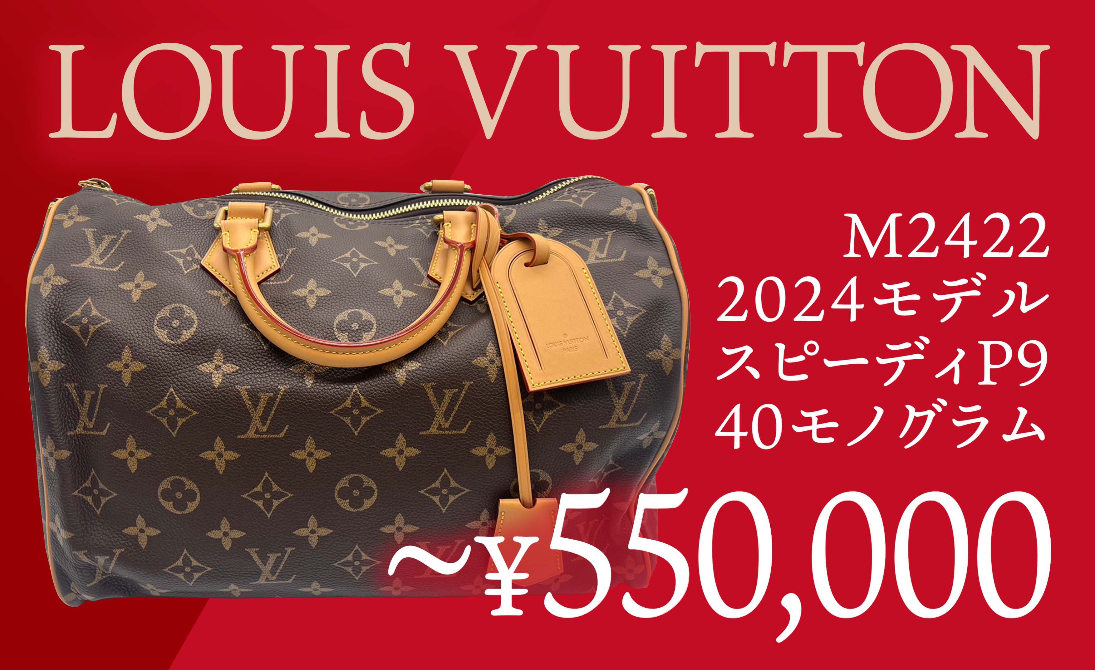 LOUISVUITTON