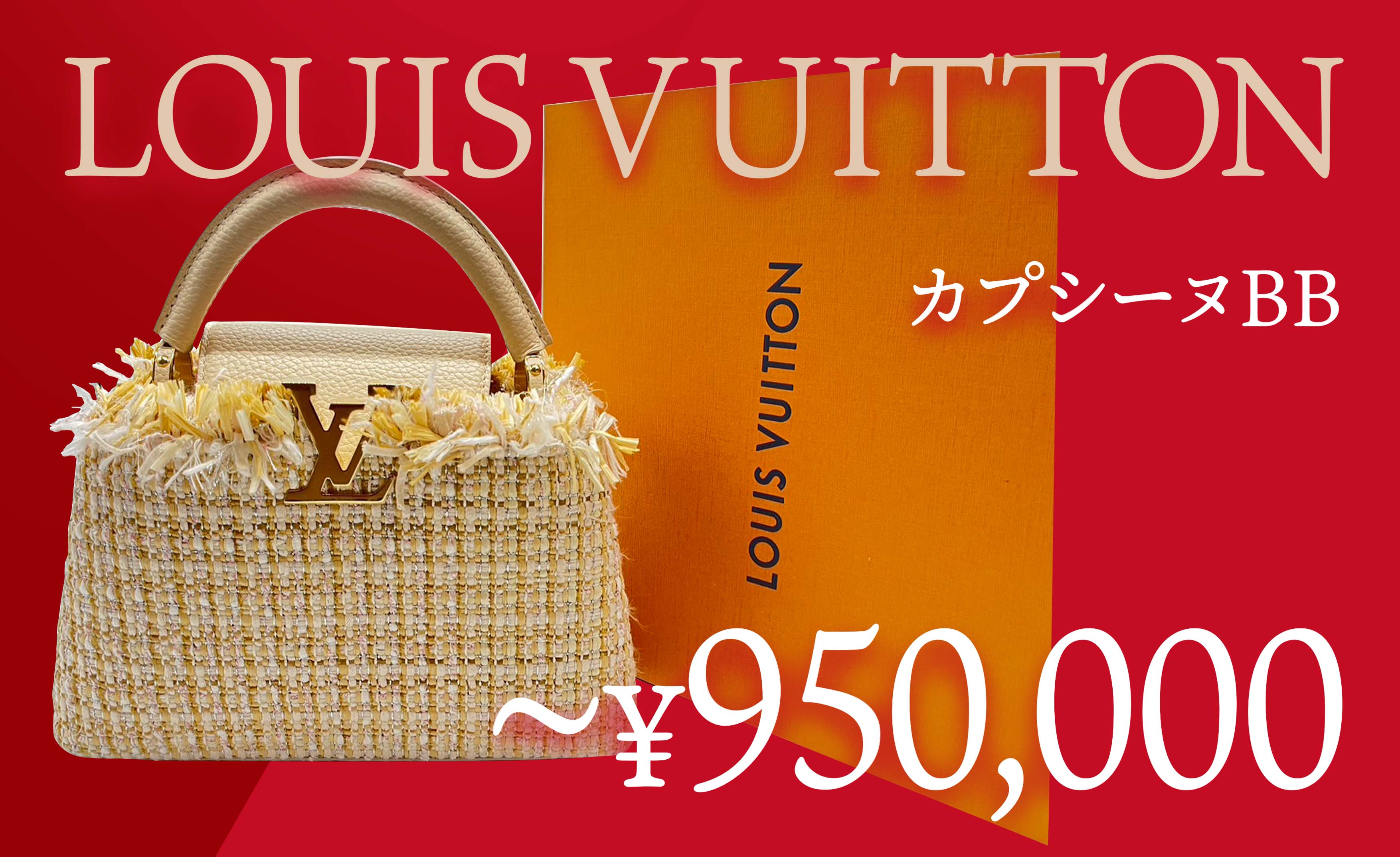 LOUISVUITTON