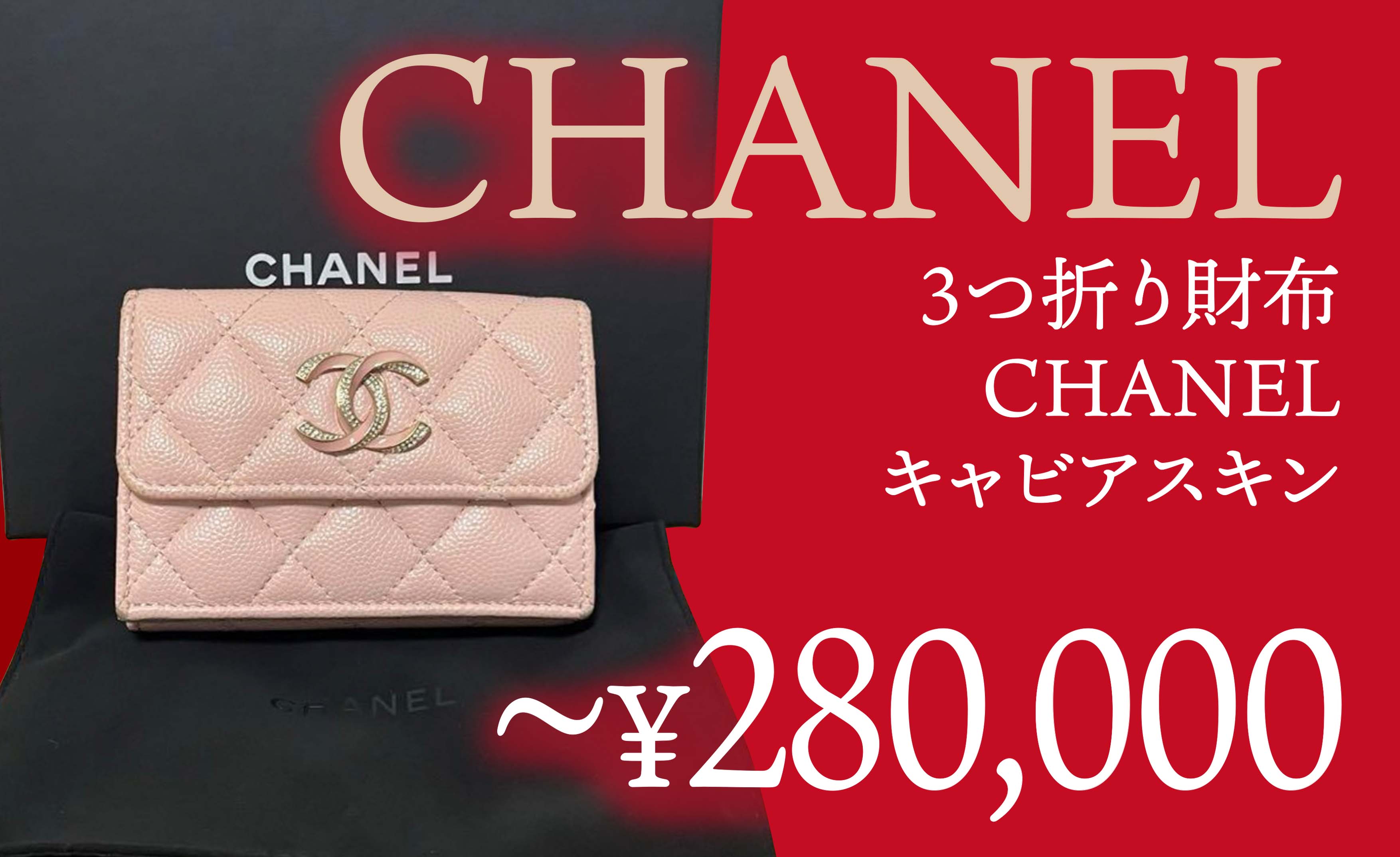 CHANEL